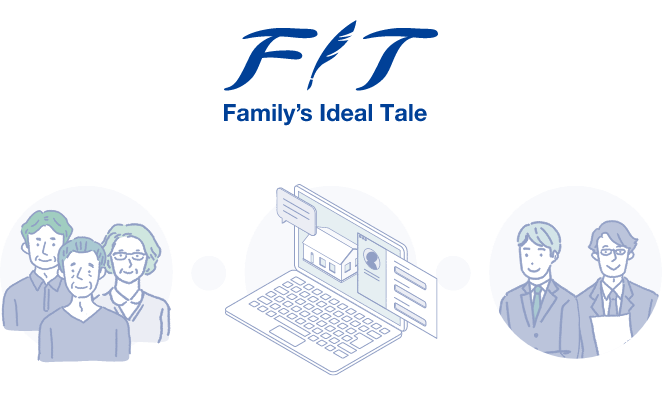 家族信託の相談窓口 独自の無料サポートサービス FIT（フィット）
