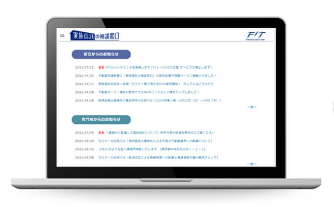 FIT(フィット) お知らせイメージ