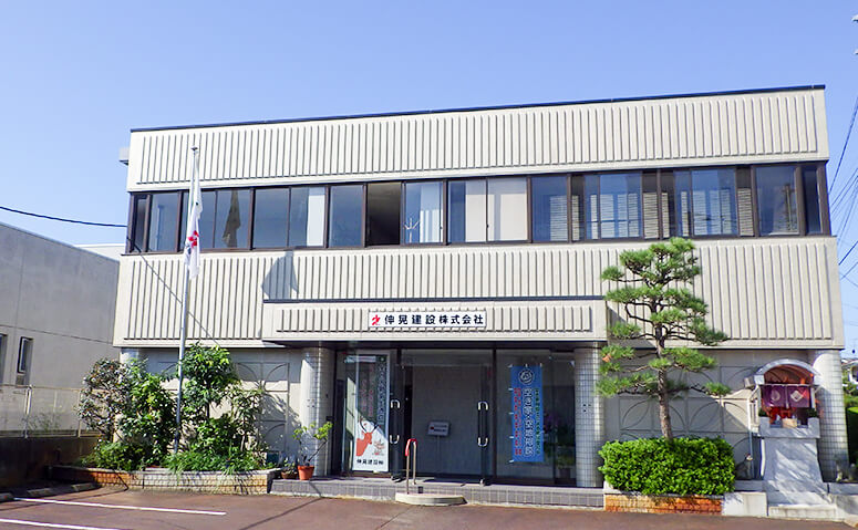 伸晃建設株式会社の外観