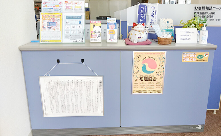 株式会社ベストラインの雰囲気や相談場所