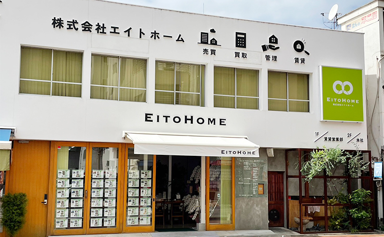 株式会社エイトホームの外観