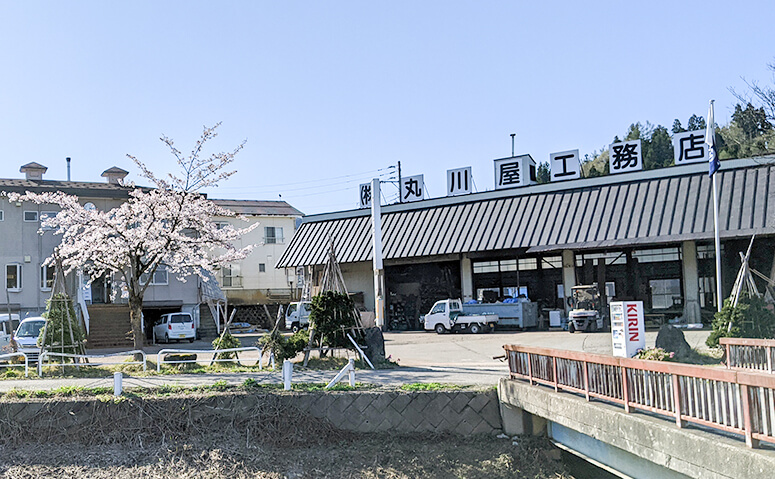 株式会社丸川屋工務店の外観