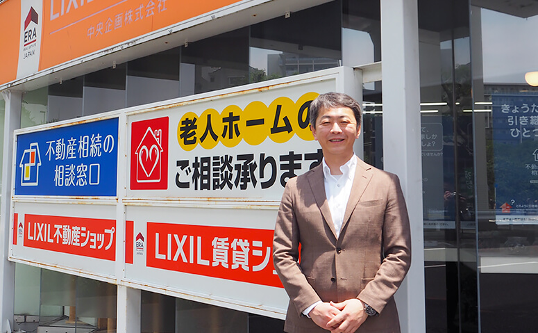 『LIXIL不動産ショップ 中央企画』代表取締役社長 田岡 浩一郎 氏