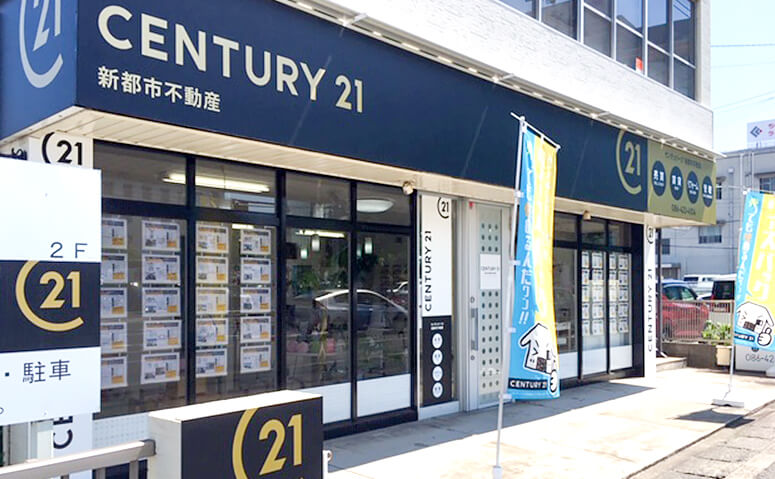 センチュリー21新都市不動産の外観