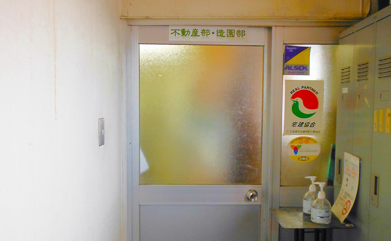 株式会社梶尾花園 不動産部の雰囲気や相談場所
