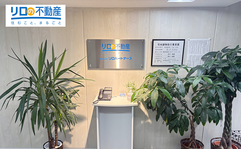 株式会社リロパートナーズのスタッフや雰囲気