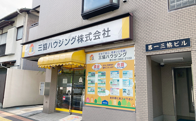 三協ハウジング株式会社の外観