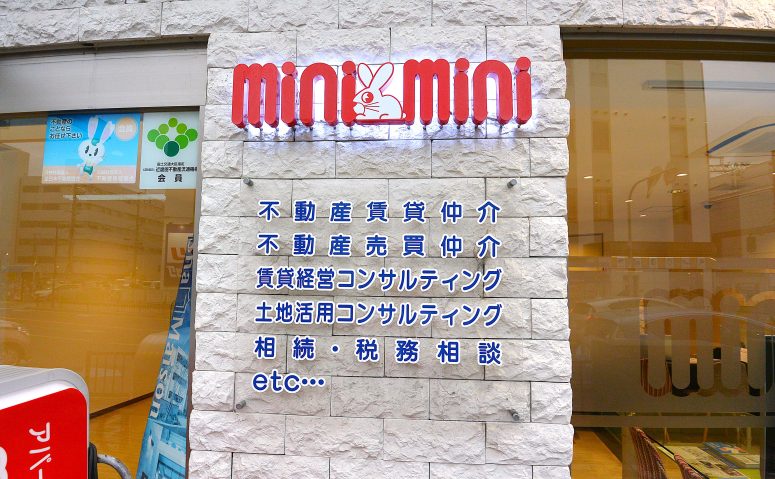 株式会社トラスティーホーム 枚方本店の雰囲気や相談場所