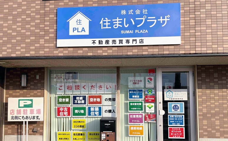 株式会社住まいプラザの外観